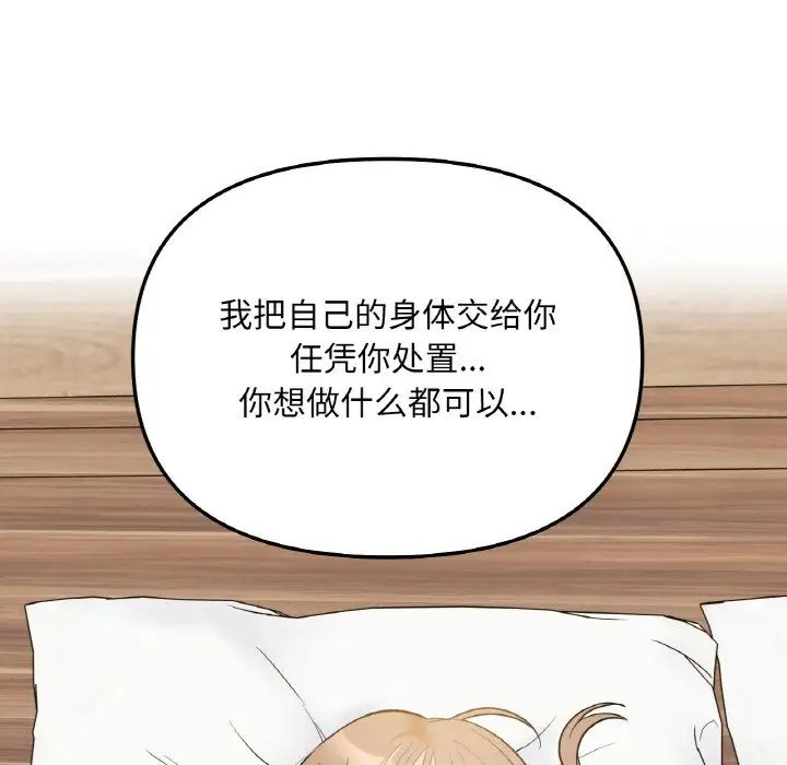 《她才不是我姐姐》漫画 第4話