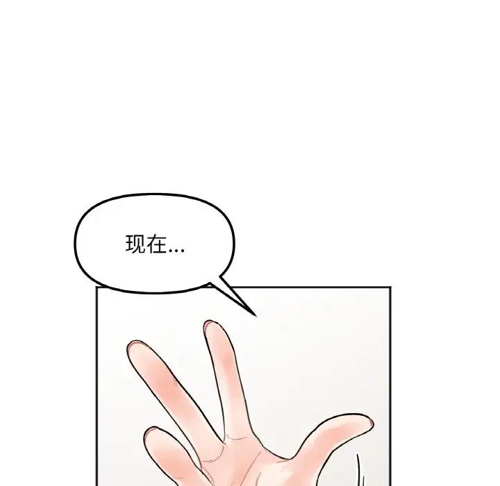 《她才不是我姐姐》漫画 第4話