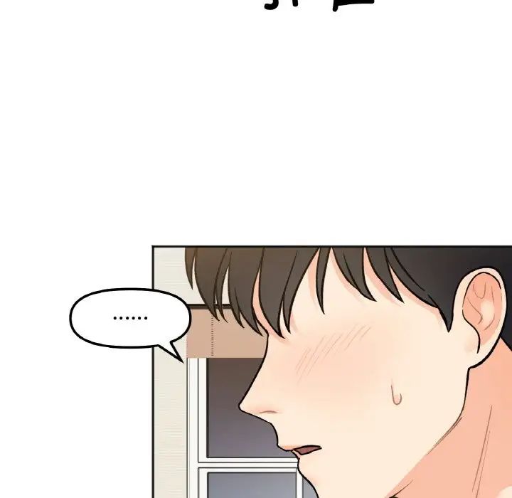 《她才不是我姐姐》漫画 第4話