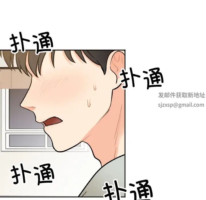 《她才不是我姐姐》漫画 第4話
