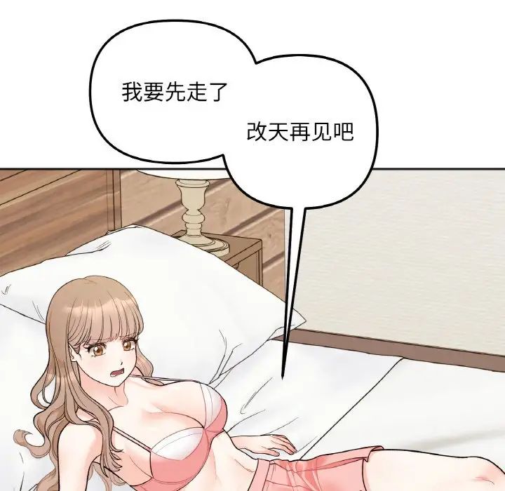 《她才不是我姐姐》漫画 第4話