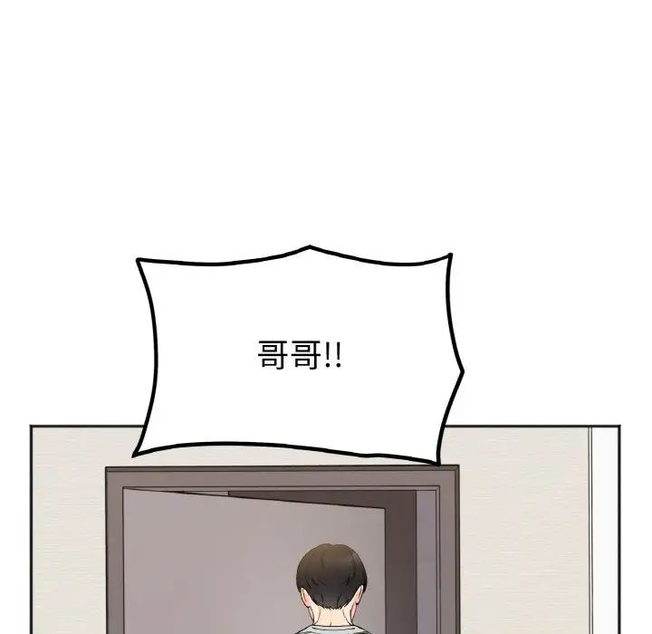 《她才不是我姐姐》漫画 第4話