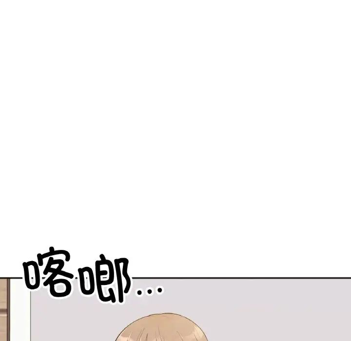 《她才不是我姐姐》漫画 第4話