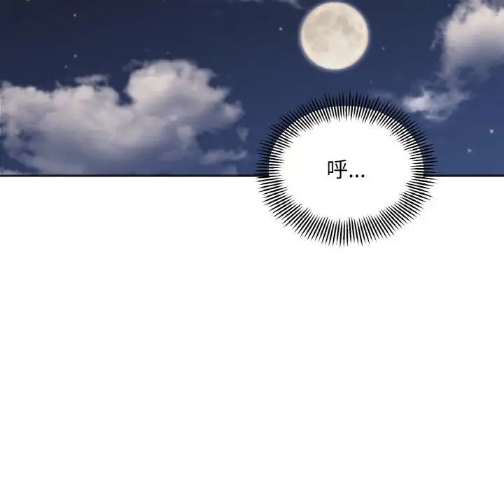 《她才不是我姐姐》漫画 第4話