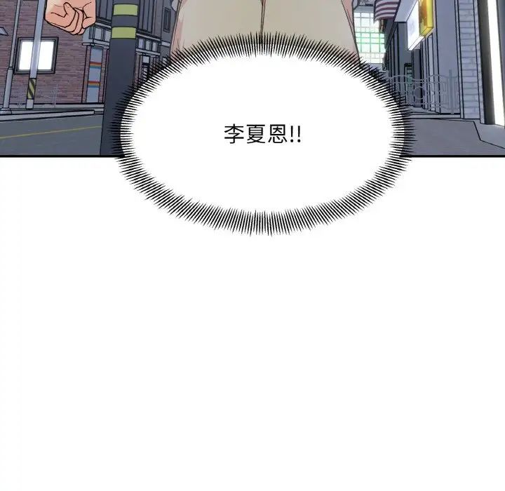 《她才不是我姐姐》漫画 第4話