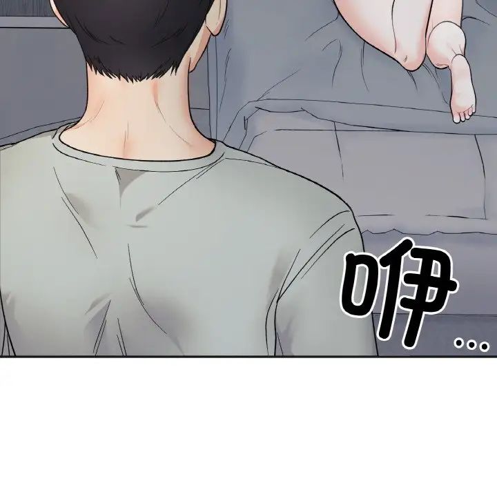 《她才不是我姐姐》漫画 第4話