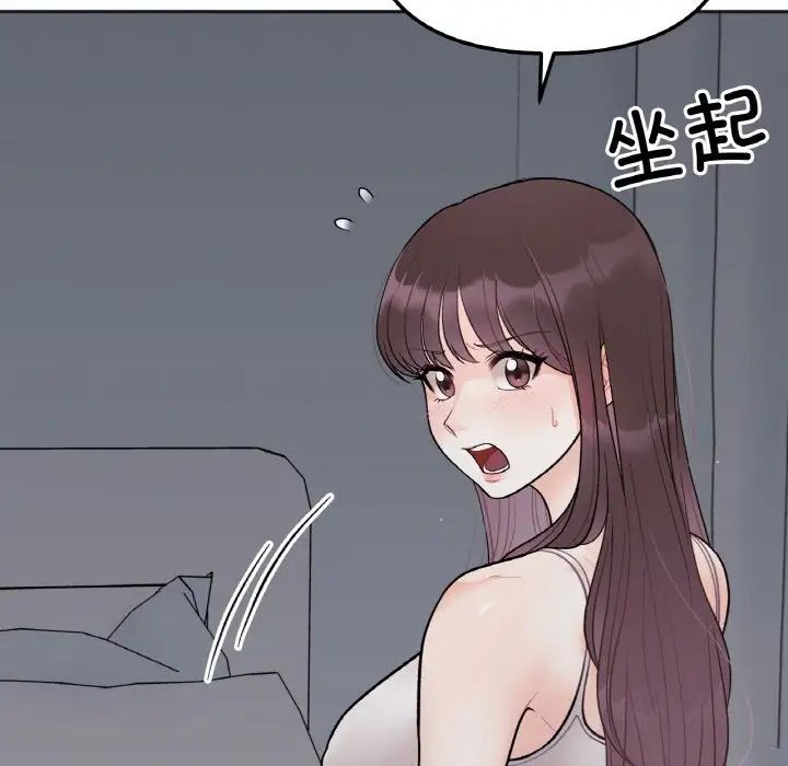 《她才不是我姐姐》漫画 第4話