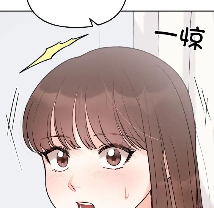 《她才不是我姐姐》漫画 第4話