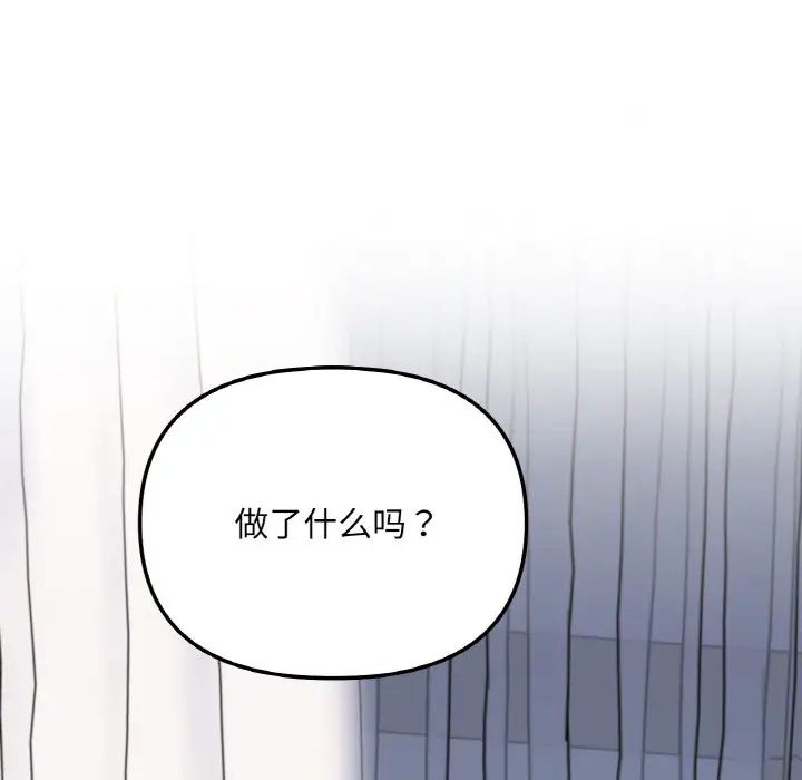 《她才不是我姐姐》漫画 第4話