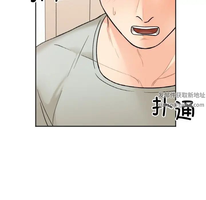 《她才不是我姐姐》漫画 第4話