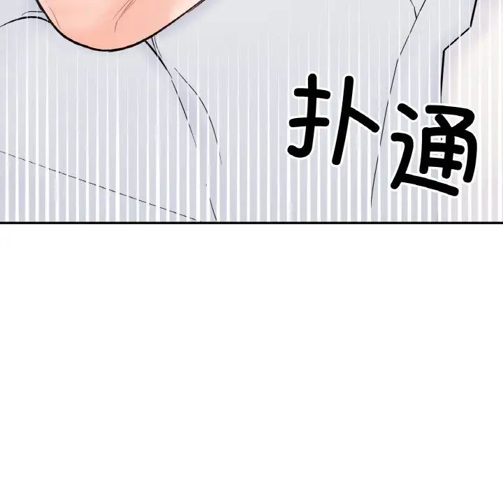 《她才不是我姐姐》漫画 第4話