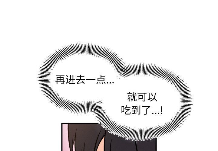 《她才不是我姐姐》漫画 第40話