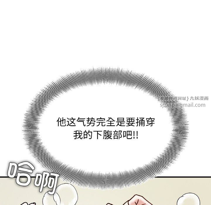 《她才不是我姐姐》漫画 第40話