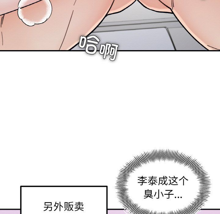 《她才不是我姐姐》漫画 第40話