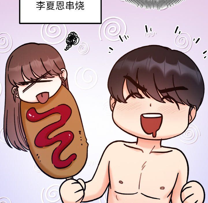 《她才不是我姐姐》漫画 第40話