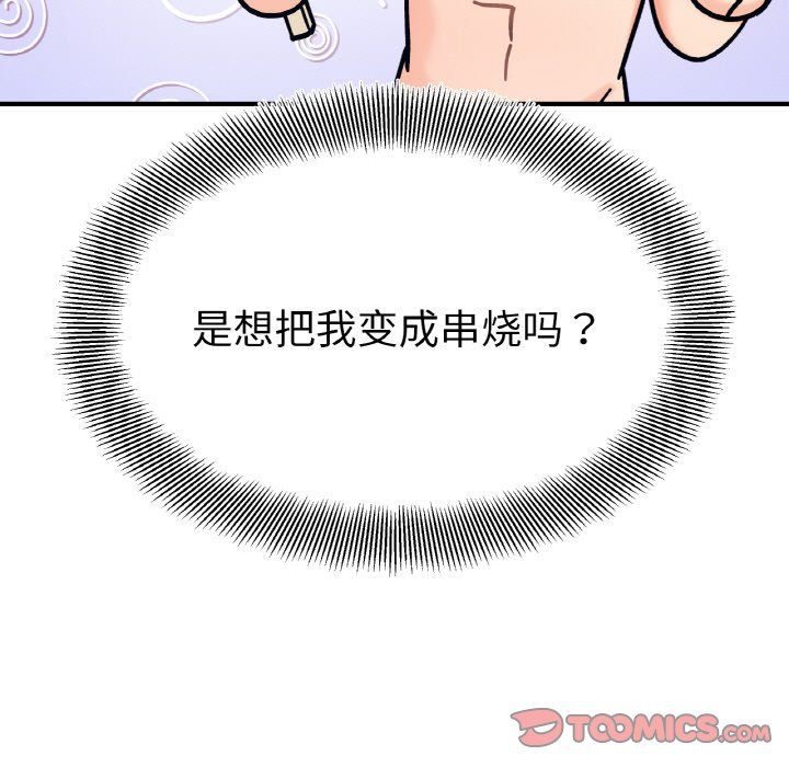 《她才不是我姐姐》漫画 第40話