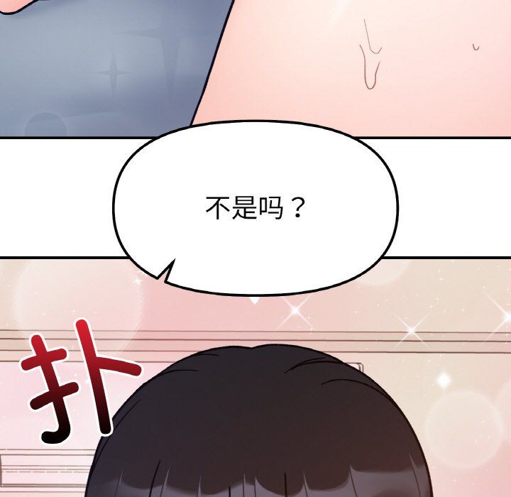 《她才不是我姐姐》漫画 第40話