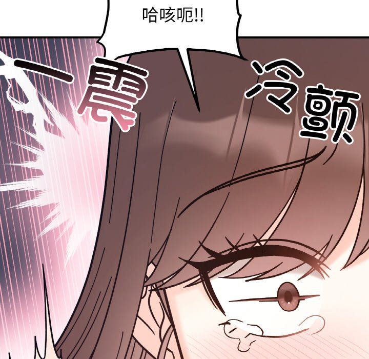 《她才不是我姐姐》漫画 第40話