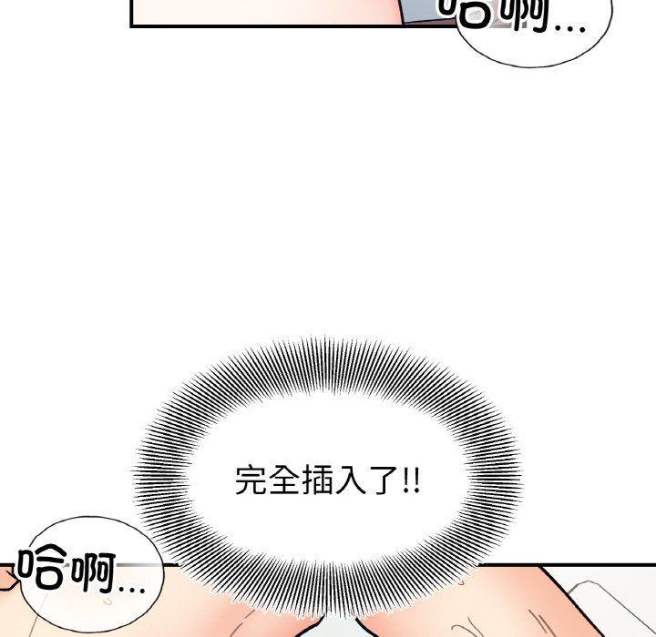 《她才不是我姐姐》漫画 第40話
