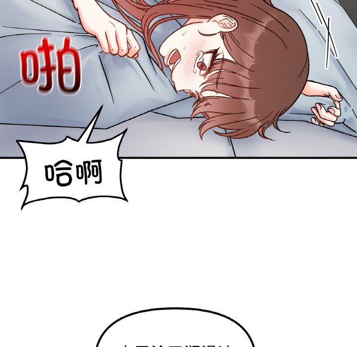 《她才不是我姐姐》漫画 第40話