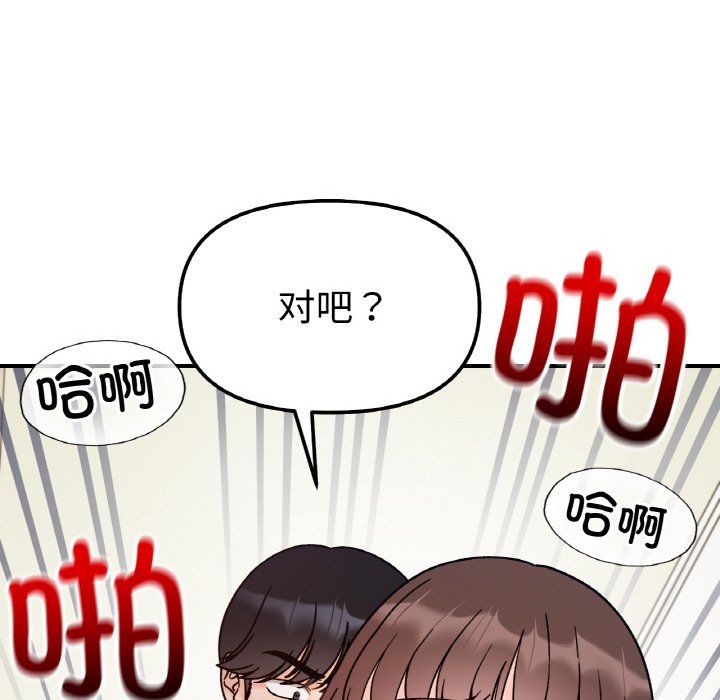 《她才不是我姐姐》漫画 第40話