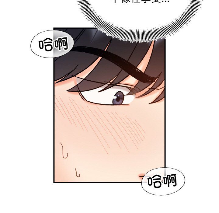 《她才不是我姐姐》漫画 第40話