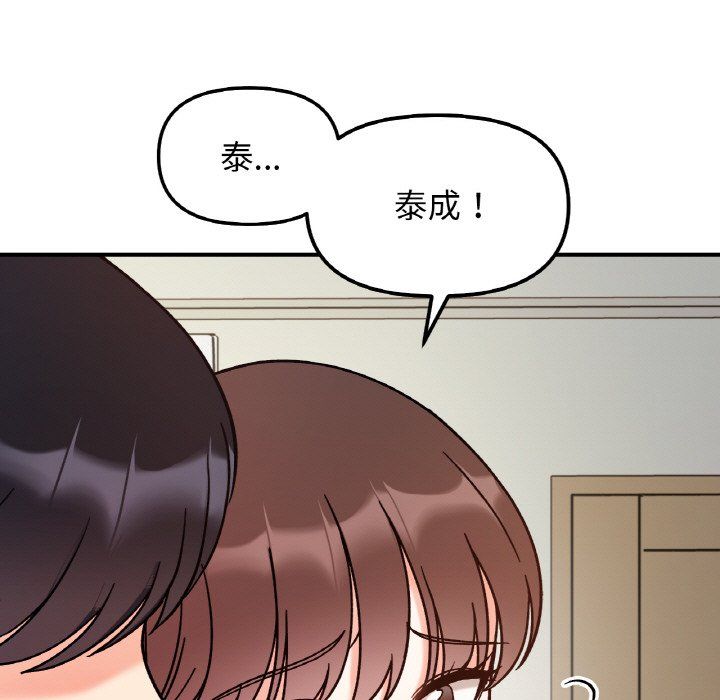 《她才不是我姐姐》漫画 第40話