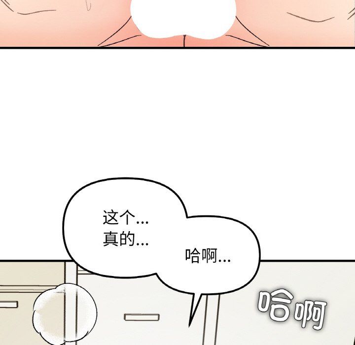 《她才不是我姐姐》漫画 第40話