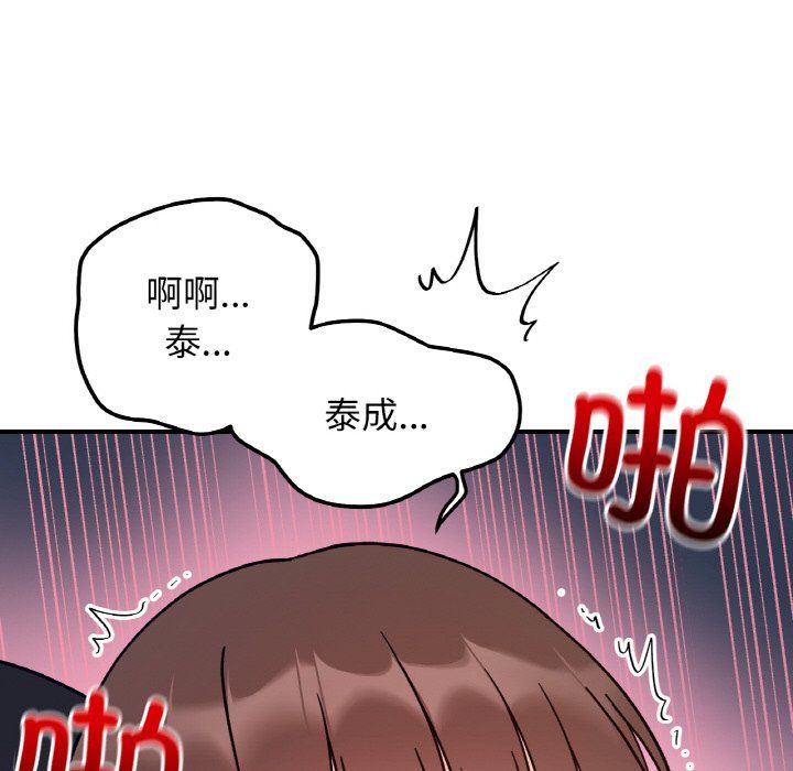 《她才不是我姐姐》漫画 第40話