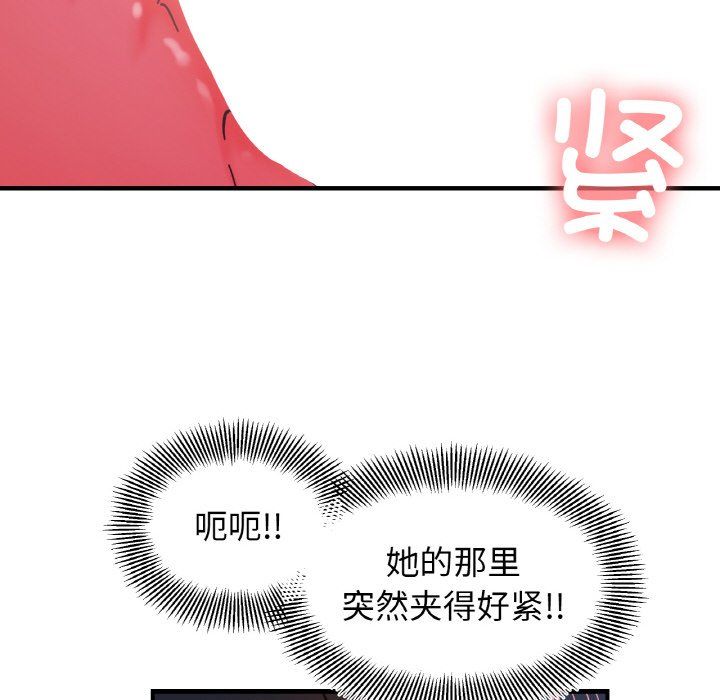 《她才不是我姐姐》漫画 第40話
