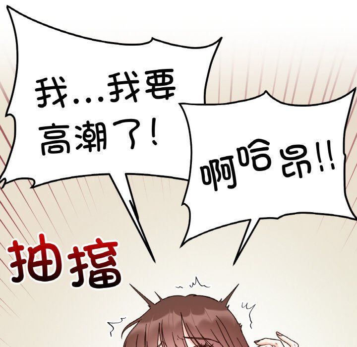 《她才不是我姐姐》漫画 第40話