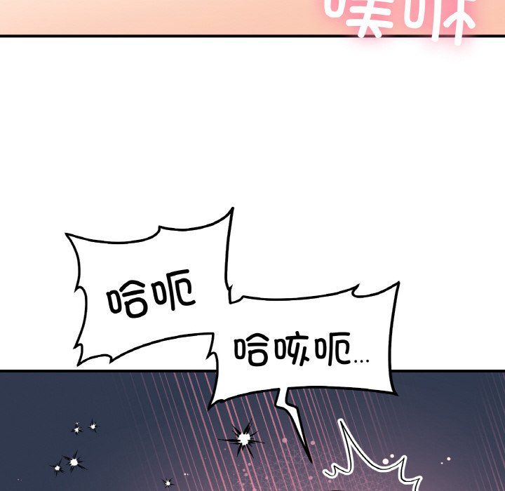 《她才不是我姐姐》漫画 第40話