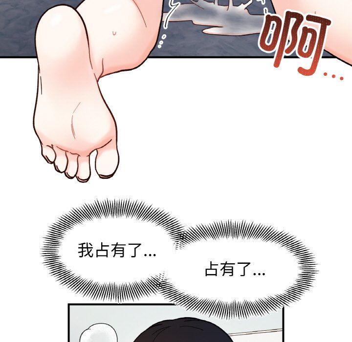 《她才不是我姐姐》漫画 第40話