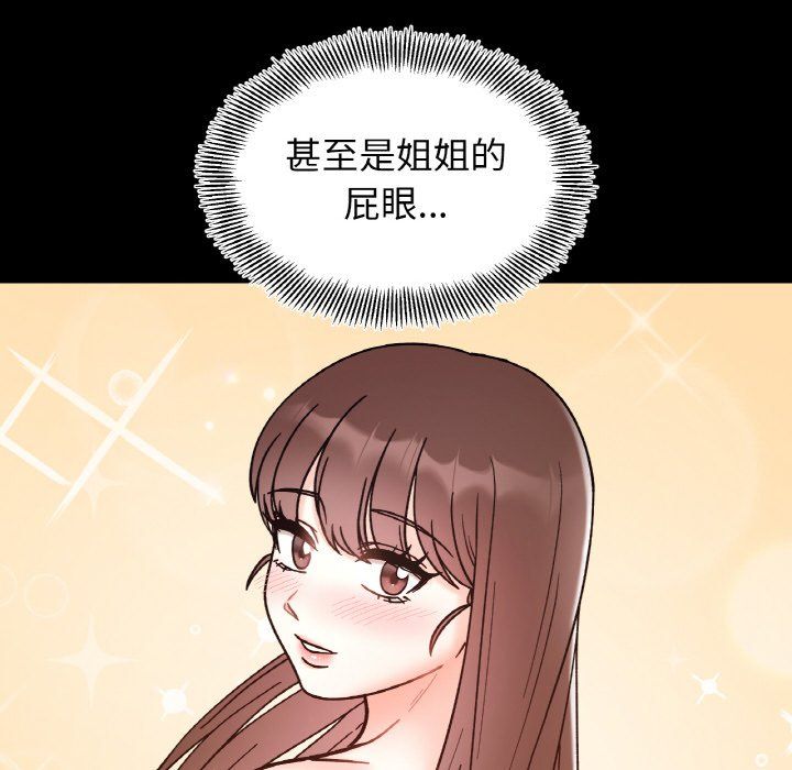 《她才不是我姐姐》漫画 第40話