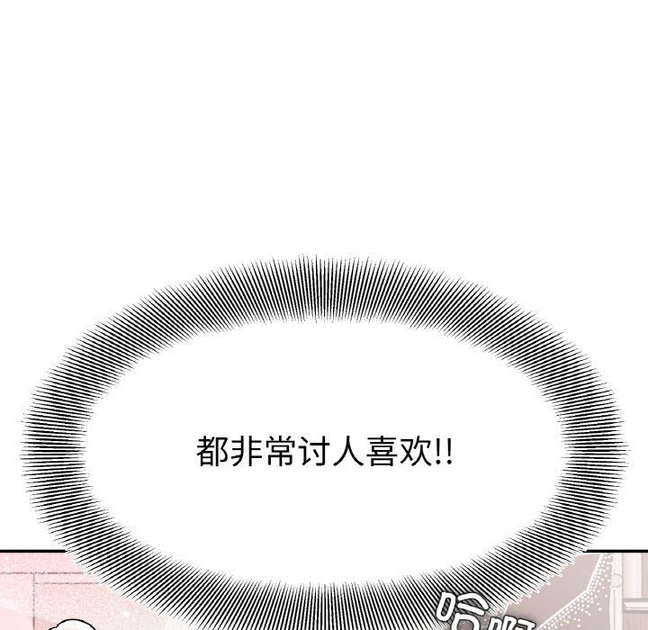 《她才不是我姐姐》漫画 第40話
