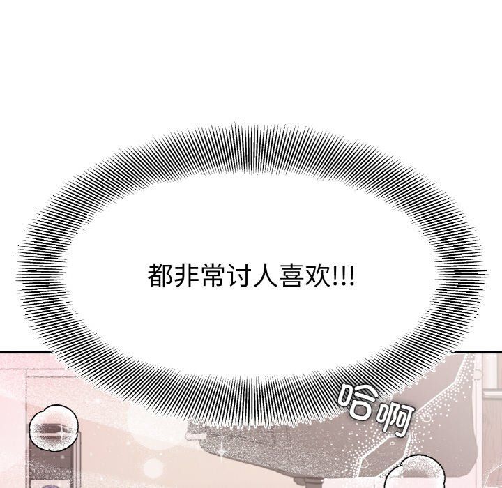 《她才不是我姐姐》漫画 第41話