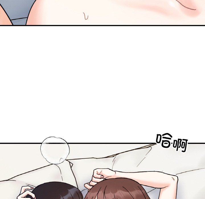 《她才不是我姐姐》漫画 第41話
