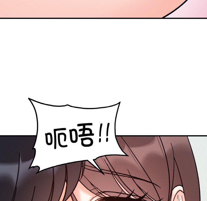 《她才不是我姐姐》漫画 第41話