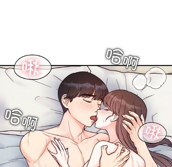 《她才不是我姐姐》漫画 第41話