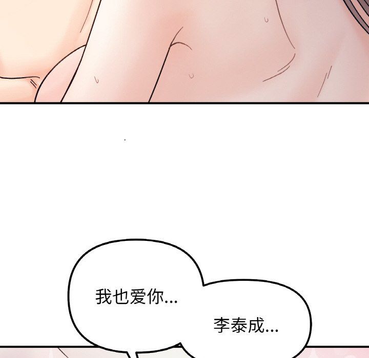 《她才不是我姐姐》漫画 第41話
