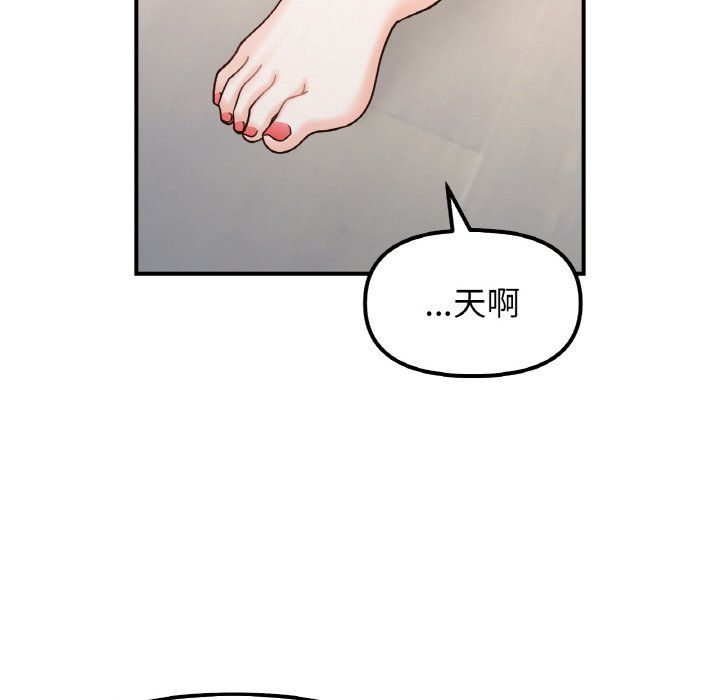 《她才不是我姐姐》漫画 第41話