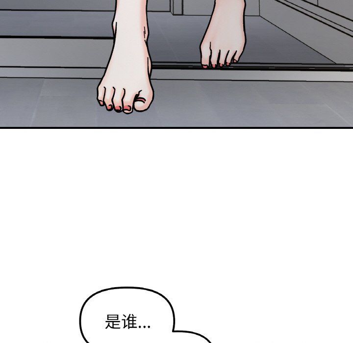 《她才不是我姐姐》漫画 第41話