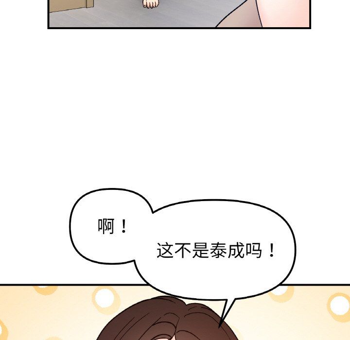《她才不是我姐姐》漫画 第41話