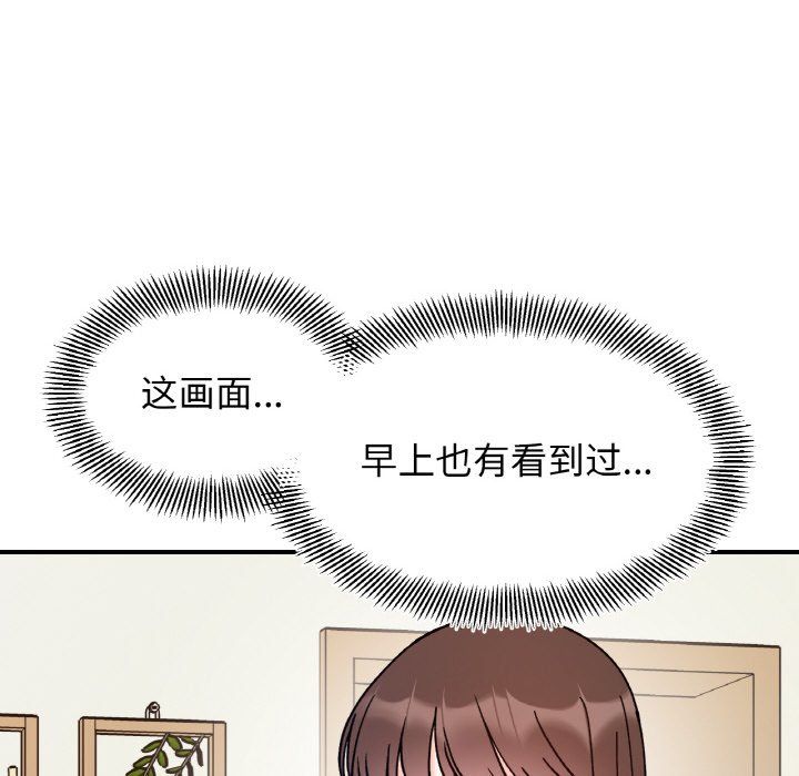 《她才不是我姐姐》漫画 第41話