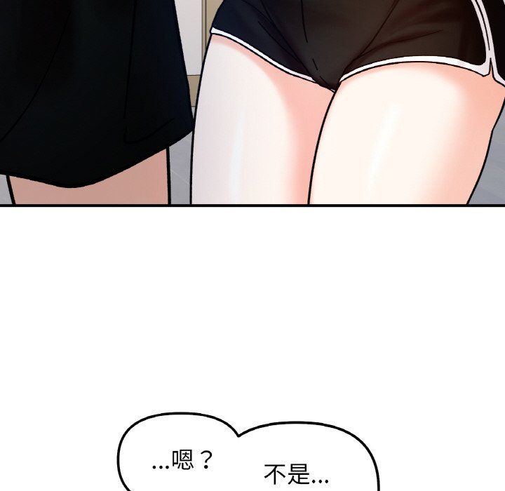 《她才不是我姐姐》漫画 第41話