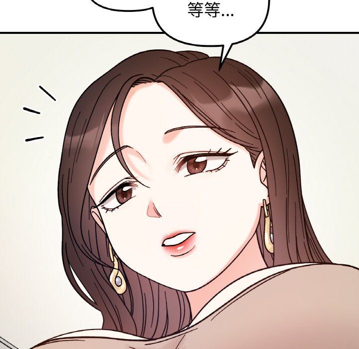 《她才不是我姐姐》漫画 第41話