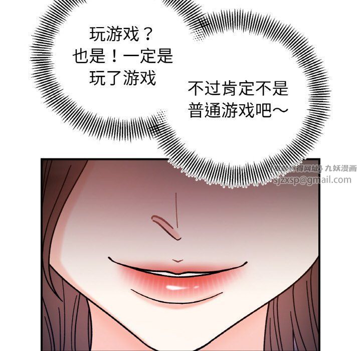 《她才不是我姐姐》漫画 第41話