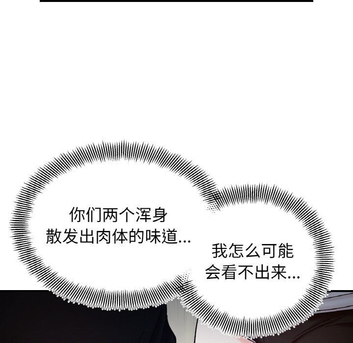 《她才不是我姐姐》漫画 第41話