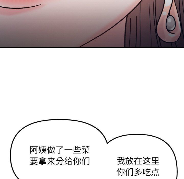 《她才不是我姐姐》漫画 第41話