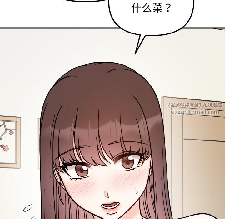 《她才不是我姐姐》漫画 第41話